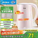 美的（Midea）电热水壶家用电水壶烧水壶 双层防烫 0涂层食品级304不锈钢 1500W快速沸腾 1.7L大容量 HJ1705