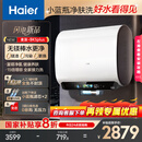 海尔（Haier）国家补贴20%双胆扁桶电热水器60升BK5PLUS BK5升级款 富锶小蓝瓶无镁棒 3300W速热家用一级能效