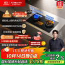 方太（FOTILE）【咨询付定旗舰新品 抽苹果17】燃气灶天然气 5.2kW*猛火煤气灶 可调节底盘 02-TEK20 政府补贴20%