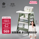 babycare宝宝百变餐椅多功能婴儿餐椅安全防摔儿童吃饭座椅6个月+ 塔尔绿