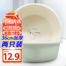 福爱家洗脸盆36cm加厚2只洗菜盆学生塑料盆洗脚盆泡脚盆洗手洗衣盆