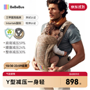 bebebus【双11】气垫腰凳婴儿背带抱娃神器轻便两用减压透气腰凳沙驼金