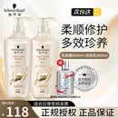 施华蔻（Schwarzkopf）多效修护洗发水护发乳 修护护发防断发 施华蔻洗发水施华蔻洗发露 施华蔻多效洗护套装600ml*2