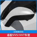 芒芒适用魏派VV5倒车镜外壳F5反光镜转向灯VV7后视镜总成玻璃镜片 VV721线  左主驾
