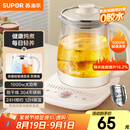 苏泊尔（SUPOR）养生壶 1.5L大容量 煮茶器花茶壶 恒温水壶烧水壶电热水壶 办公室保温煮茶壶 SW-15YJ02B