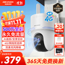 HIKVISION海康威视摄像头4g终身免费无限流量500万超清家用监控器超微光全彩360°全景摄像头AI侦测室外监控