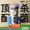 博朗9系巅峰版2.0清洁护理中心电动剃须刀整机德国进口往复式礼盒款送男朋友老公生日礼物 男
