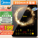 美的（Midea）电磁炉电陶炉家用 2200W大功率新型电磁灶火锅炉 一体面板炒菜烹饪一套带锅配锅国家补贴 WH2202S