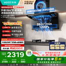 华帝（VATTI）【小飞翼Pro K9 】小飞碟国家补贴超薄平嵌7字型变频顶侧双吸三腔抽油烟机28风量大吸力静音自清洗