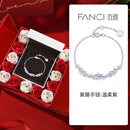 范琦（Fanci）紫藤花微笑紫手链女生银25年新款首饰生日表白礼物送女友老婆