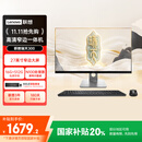 联想瑞天300 一体机电脑27英寸办公教育台式电脑台式机主机(N100 16G 512G SSD 键鼠套装)国家补贴20%