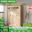 全友家居成品现代简约风大衣柜顶柜组合家用卧室家具柜子衣橱政府补贴 【原木风】1.6m四门衣柜 多规格灵活组合+科学分区收纳