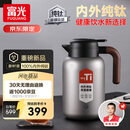 富光纯钛保温壶家用保温水壶内外纯钛真空暖水壶热水壶礼物京东限定