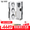 讯景（XFX）AMD RADEON RX 9070 XT 雪狼 16GB 白色 全新电竞游戏设计智能学习台式电脑独立显卡 