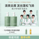袋鼠妈妈青少年洗发水380ml*2 去屑控油蓬松儿童洗发露青春期专用初高中生