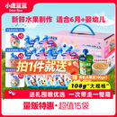 小鹿蓝蓝 多口味缤纷水果泥108gX15袋 7种水果婴儿辅食幼儿佐餐西梅泥