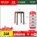 源氏木语实木圆凳子化妆凳家用餐凳可叠放客厅小凳子矮凳 白蜡木胡桃色