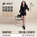 小野和子黑丝袜光腿神器秋冬女黑透肤薄款肉色单层打底袜裤加长绒