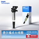 德尔福（DELPHI）点火线圈高压包适用宝马1系3系5系7系X1X3X5X7 320 525 530