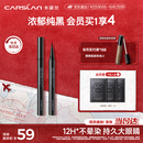 卡姿兰（Carslan）大眼睛持久液体眼线笔不易晕染持久顺滑显色(黑色)0.5ml 生日礼物