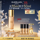 娇兰（Guerlain）金钻修颜粉底液0N(光泽透亮)35ml防晒遮瑕化妆品生日礼物送女友
