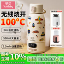 孕贝便携式恒温杯 恒温水壶烧水杯婴儿外出冲奶保温杯恒温水杯500ml