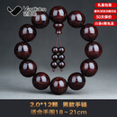 范嘉伦小叶紫檀手串【精选老料满金星】满金星文玩佛念珠男手串VCXYZ009 2.0*12颗（爆满金星—佛珠款）