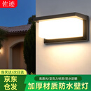 佐迹户外墙壁灯京东自营楼梯走廊别墅墙壁壁灯户外防水阳台壁灯室外庭院走廊卫生间led壁灯现代简约壁灯25W暖光