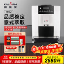 咖乐美全季酒店同款1602/pro商家用全自动研磨一体美意式咖啡机办公室 【全季同款黑咖机】1602-白色收藏加购获大礼包