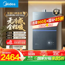 美的（Midea）【无冷感M9S Max】16升燃气热水器天然气【增压 5A一级恒温一级静音】安睡全程暖 国补15%
