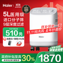 海尔（Haier）5L升制氧机家用老人医用级吸氧机孕妇氧气机呼吸雾化503W国家补贴