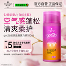 施华蔻（Schwarzkopf）got2b迷浪盈卷弹力素乳液100ml 弹力素卷发保湿护卷防毛躁蓬松