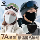 卡尔美（KELME）保暖口罩秋冬骑行面罩男女滑雪骑车防寒风加绒加厚透气可水洗口罩