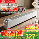 美的（Midea）【APP智能】石墨烯家用踢脚线取暖器电热电暖器浴室速热电暖气节能暖风机大面积全屋升温HDS22LYR
