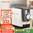 九阳（Joyoung）面条机 家用智能全自动面条机 快速出面 6套模具 易清洗电动压面机 JYN-W3