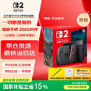 Nintendo Switch任天堂Switch2游戏机 2025款 磁吸Joy-con港版游戏主机 便携游戏掌机【单机 标准版】不含游戏