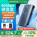 阿卡西斯（acasis）USB4.0硬盘盒NVMe M.2移动硬盘盒40Gbps兼容雷电5/4/3适用苹果Mac mini笔记本SSD固态TBU405ProM1