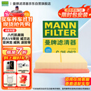 曼牌（MANNFILTER）空气滤清器空气滤芯C25048/C25063凌放RAV4荣放凯美瑞威兰达皇冠