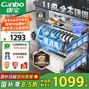 康宝（Canbo）118L三层不锈钢磐石消毒柜嵌入式家用大容量高温板架巨量分层消毒碗柜【国家补贴】XDZ110-EN321