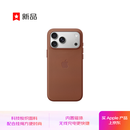 Apple/苹果 iPhone 17ProMax科技织物保护壳-赭褐色 手机壳苹果17手机壳苹果手机壳