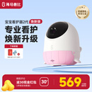 海马爸比二代婴儿看护机智能监控宝宝监护器哭声焕新版2代看护器摄像头