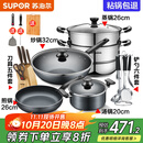 苏泊尔（SUPOR）不粘炒锅无烟厨房全锅具套装组合平底锅汤锅煎锅燃气电磁炉通用 六件套【炒+煎+汤+蒸+刀+铲】