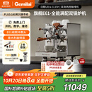 格米莱（GEMILAI）【新品&政府补贴】白鲸Ultra G3135H半自动咖啡机E61高性能意式美式奶泡机家用商用双锅炉