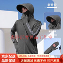 GUYN品牌男士透气速干2025夏季防晒服反光条短上衣轻薄防晒衣 黑胶可拆帽檐-云碳黑 黑胶可拆帽 L 90-120斤