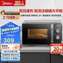 美的（Midea）微波炉经典升级款M2A 家用小型20升平板式易清洁快捷双旋钮高效速热杀菌除味以旧换新