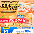 小鹿蓝蓝 热门商品DHA脆脆仙贝香米饼 儿童零食脆米饼米果饼干 120g