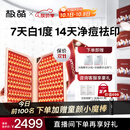 极萌【明星推荐】折叠屏大排灯光子嫩肤焕白美容仪抑黑促生胶原净痘修复面罩面膜仪礼物价保双11