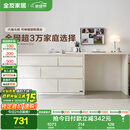 全友家居斗柜原木奶油风多用置物柜可变书桌隔厅柜家用收纳柜政府补贴