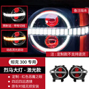 唐卡坦克300Lhi4-t/z鲁板烈马动态大灯总成日行灯LED透镜大灯流光改装 烈马大灯-正品【升级激光版+红色恶魔之眼】1对装 更多坦克300改装系列进店选购