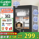 康宝（Canbo）消毒柜家用小型消毒碗柜高温立式迷你台式餐具碗筷收纳柜厨房消毒机【国家补贴】XDR53-TVC1